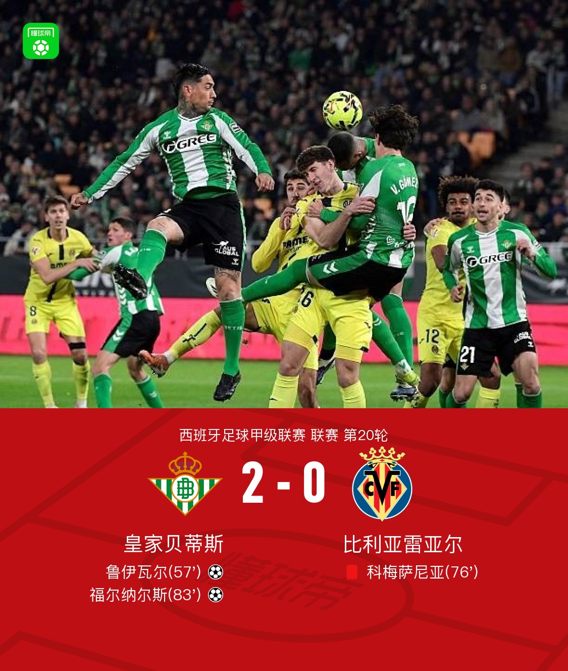 欧博官方服务-莱万特死磕比利亚雷