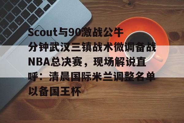 欧博官方服务-nba在线直播免费观看中文解说